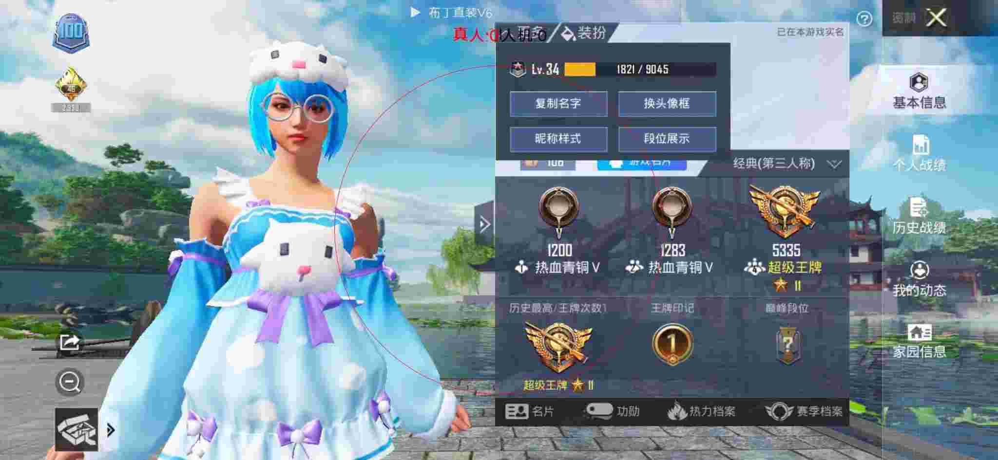 和平精英透视自瞄 - 和平精英科技之心辅助预览图